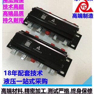 液压新款同步马达液压油缸双向升降分流阀同M步器YM04多油缸分流