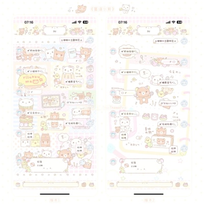 空投ThemePro主题「蜜语小熊」4版本赠键盘头像 ios定制v主题