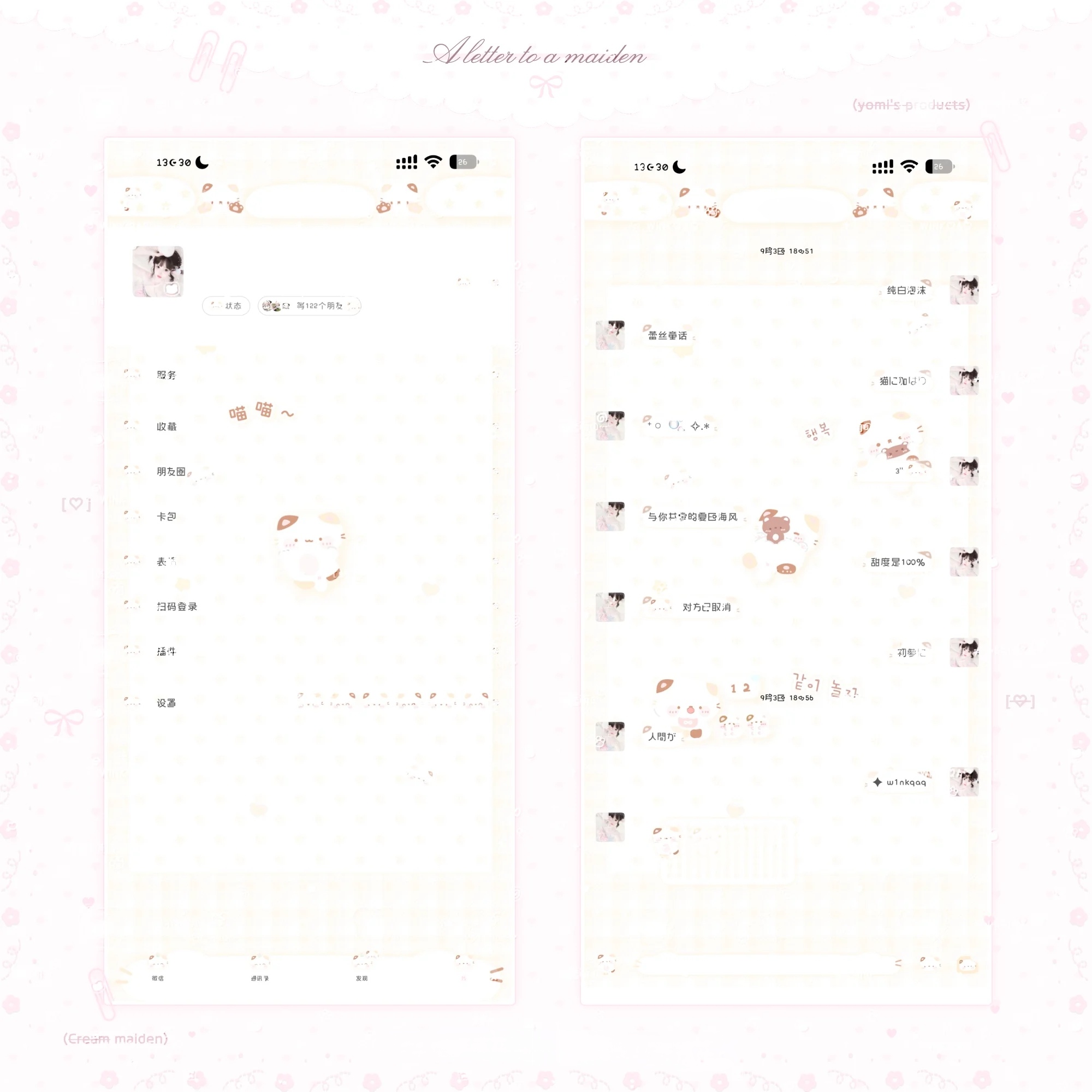 空投「喵帕斯」Themepro主题 键盘 ios定制v主题 卷码发货