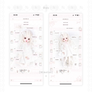 【白兔玩偶记 】ios定制v主题酸果封包主题 六版本赠键盘2头像