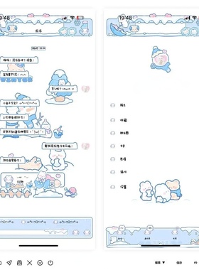 空投【冬日来信】赠键盘ThemePro主题ios定制v主题卷码发货