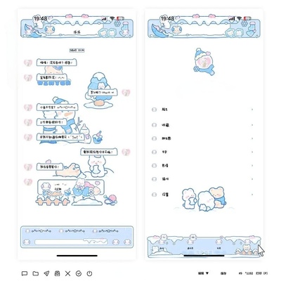 空投【冬日来信】赠键盘ThemePro主题ios定制v主题卷码发货