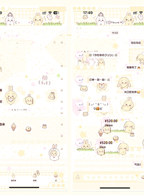 空投[乌拉乌拉]ThemePro主题2背景2气泡赠键盘字体 ios定制v主题