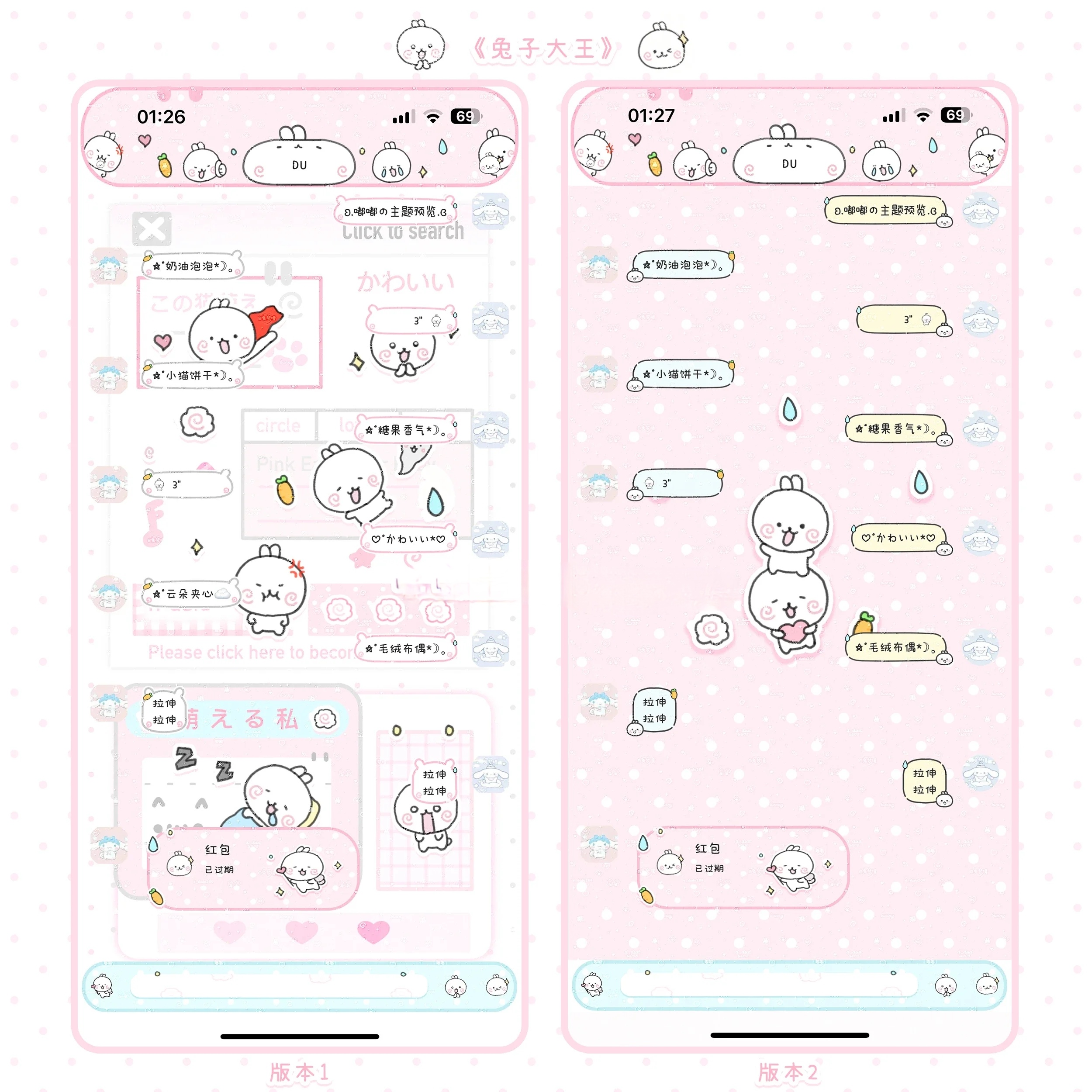 ThemePro主题「兔子大王」3版本赠键盘头像券码发货 iOS定制v主题