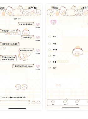 空投【懒羊羊】赠键盘ThemePro主题 ios定制v主题卷码发货
