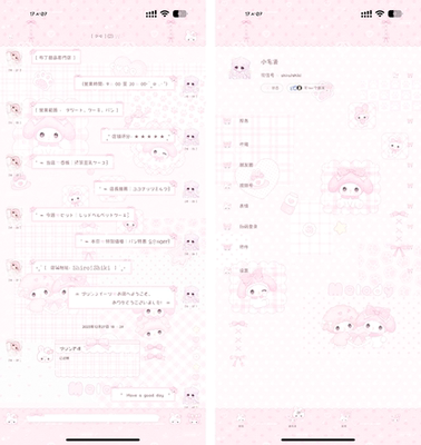 空投【Melody甜心派】Themepro主题2版本赠键盘ios定制v主题