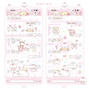 空投ThemePro主题「喵味小食」4版本赠键盘ios定制v主题卷码发货