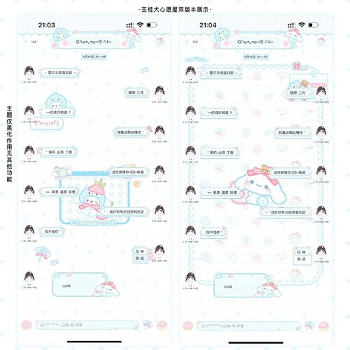 空投［玉桂犬心愿屋］双版本ThemePro封包主题ios定制v主题赠键盘