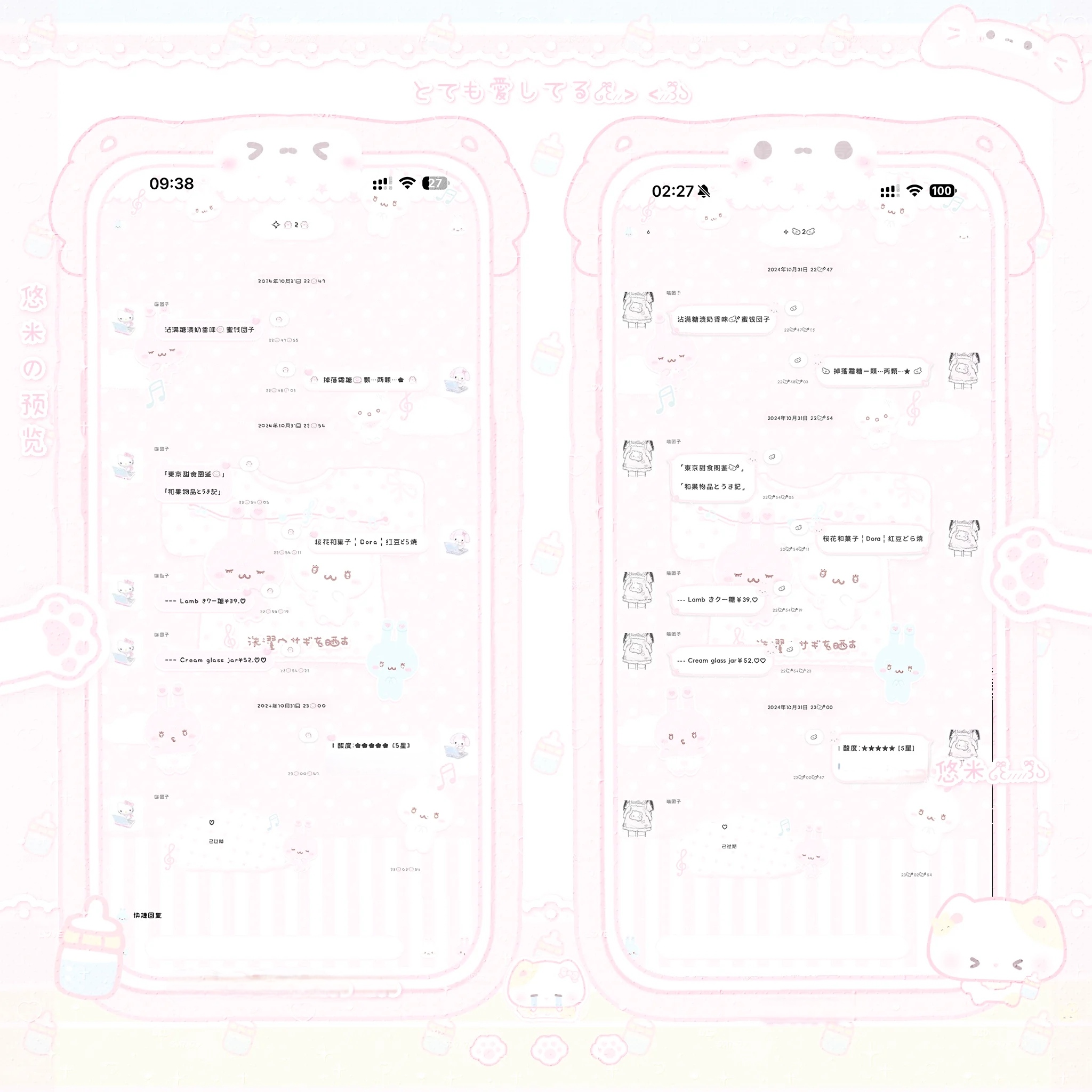 空投「洗衣兔」Themepro主题 3气泡2键盘 ios定制v主题 卷码发货