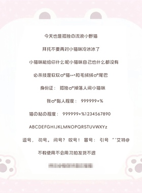 【次元爱】美化字体/ios定制v安卓ttf格式字体/字号6