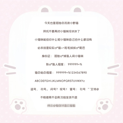 【次元爱】美化字体/ios定制v安卓ttf格式字体/字号6