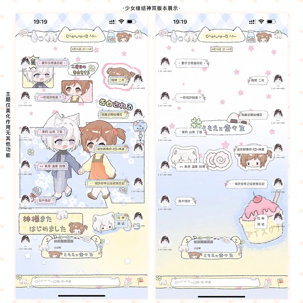 空投［少女缘结神］双版本ThemePro封包主题ios定制v主题赠键盘