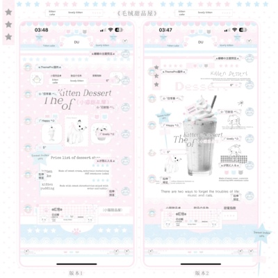 空投ThemePro微信主题「毛绒甜品屋」4版本赠键盘头像 券码发货