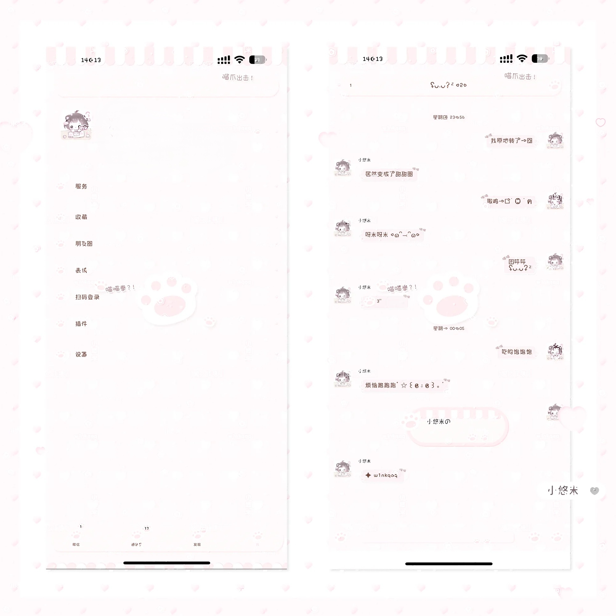 空投「猫爪出击」Themepro主题 赠键盘 卷码发货 ios定制v主题