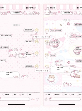 kitty与小熊 双气泡双壁纸 赠送配套贴纸键盘iOS Themepro主题