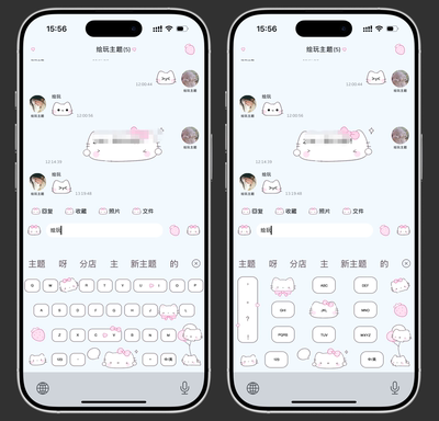 （特价Kitty）双色界面双气泡4主题2键盘themepro主题定制v主题