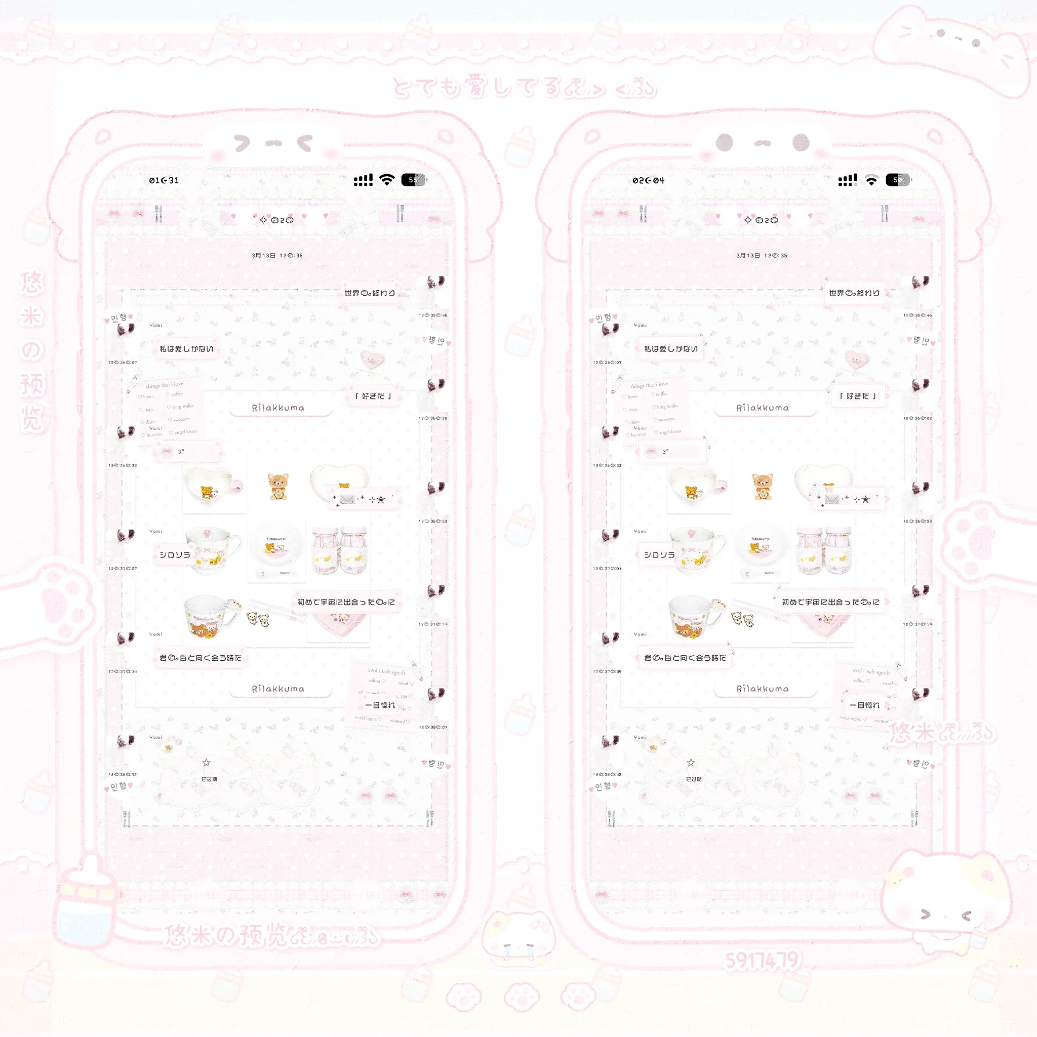 空投「Rilakkuma轻松熊」Themepro主题3气泡赠键盘 ios定制v主题