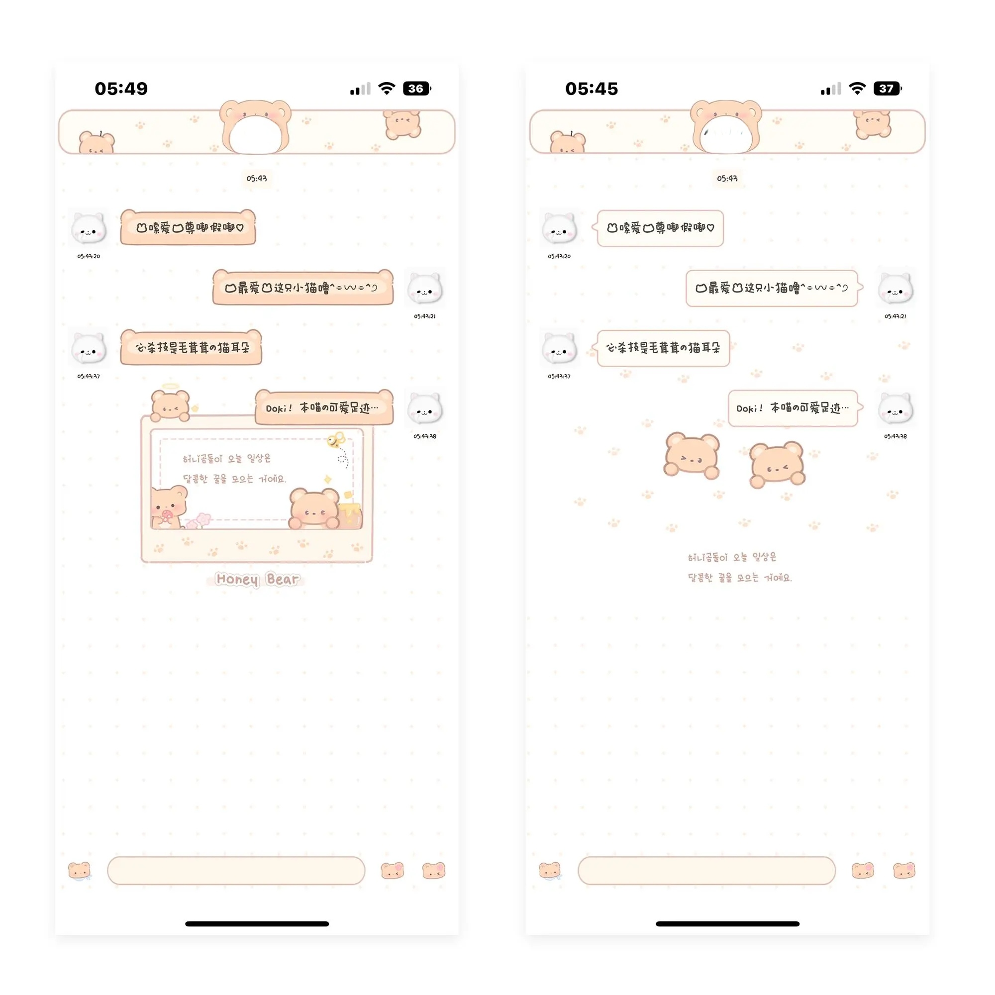 空投「蜂蜜小熊」ios微信酸果封包主题 3版本6个包赠2键盘