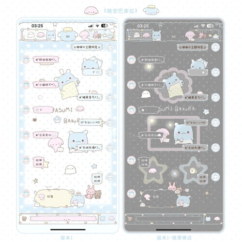 空投ThemePro主题「晚安巴库拉」暗黑赠键盘头像框券码发货iOS