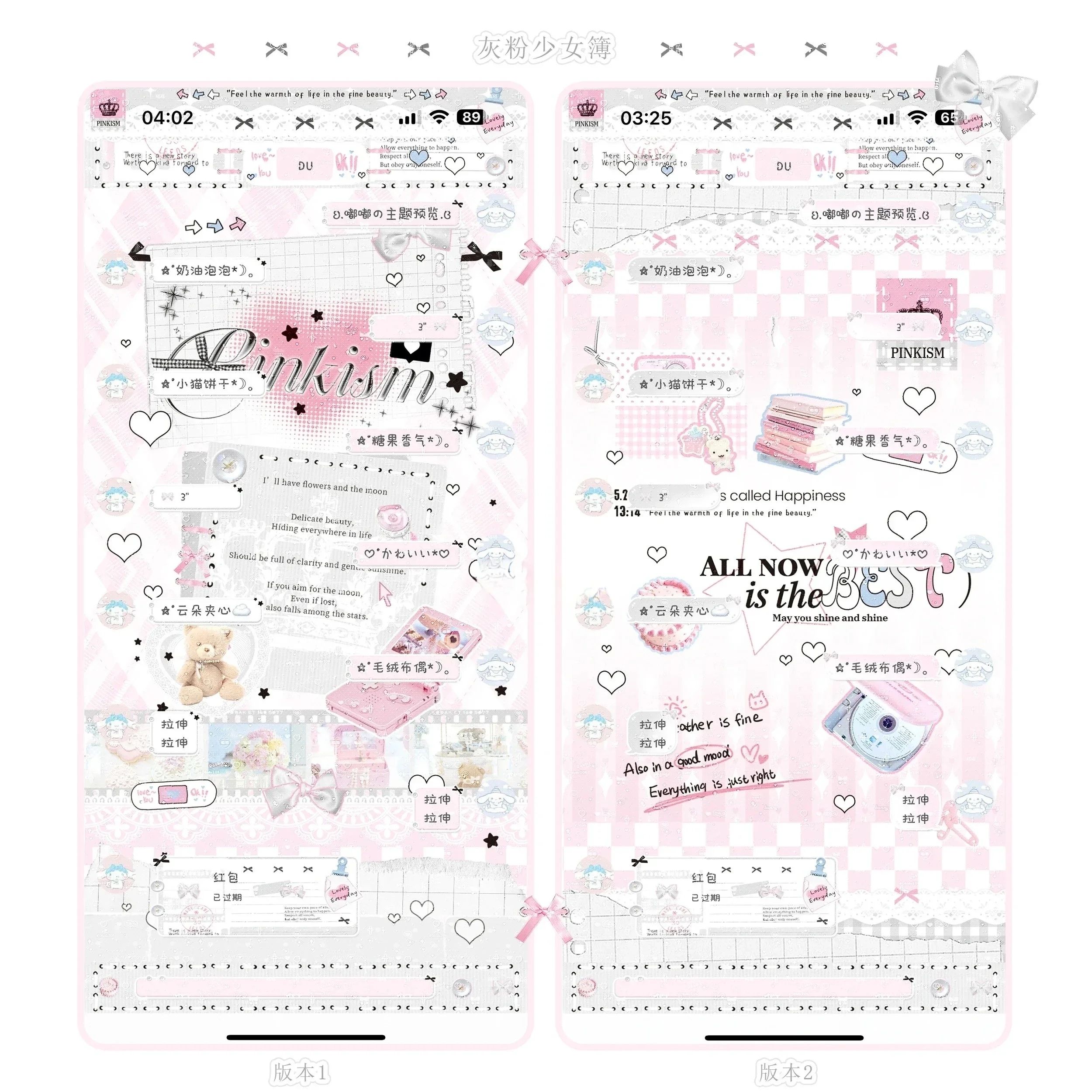 空投ThemePro主题「灰粉少女簿」赠键盘头像券码发货ios定制v主题