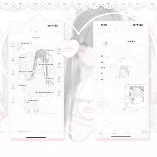 8/5更新包教会【少女萌刊】Themepro主题ios定制微信主题 赠键盘