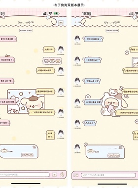 ［布丁狗狗双版本ThemePro封包主题ios定制v主题赠键盘+字体