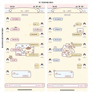 ［布丁狗狗双版本ThemePro封包主题ios定制v主题赠键盘+字体