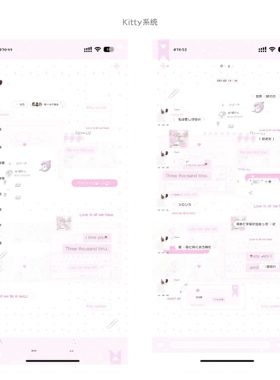 空投「Kitty系统」Themepro主题3气泡2键盘ios定制v主题 卷码发货