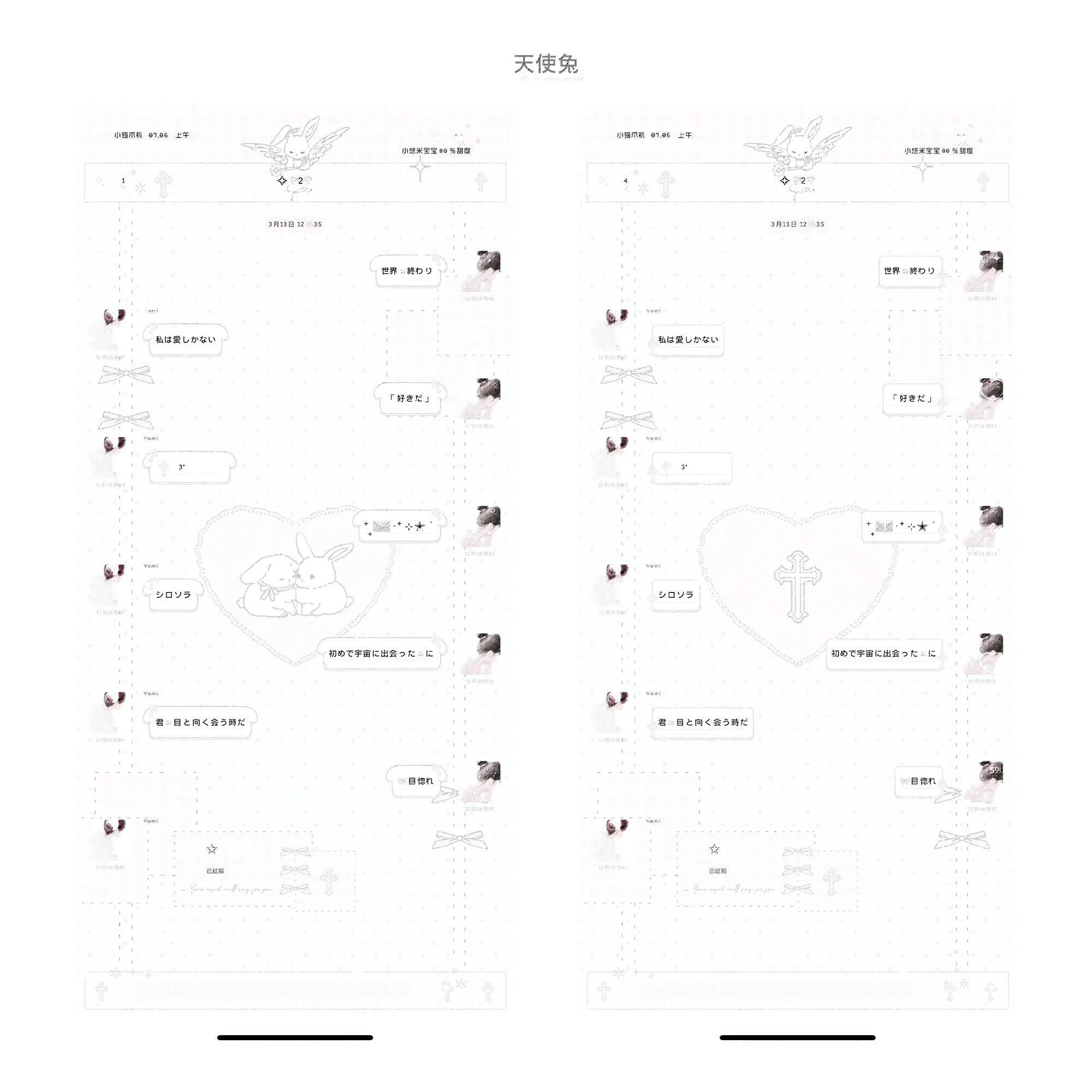 空投「天使兔」Themepro主题 2版本双键盘 ios定制v主题 卷码发货