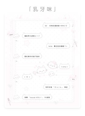 ［乳牙咪］┄ ThemePro主题ios定制v全机型可用