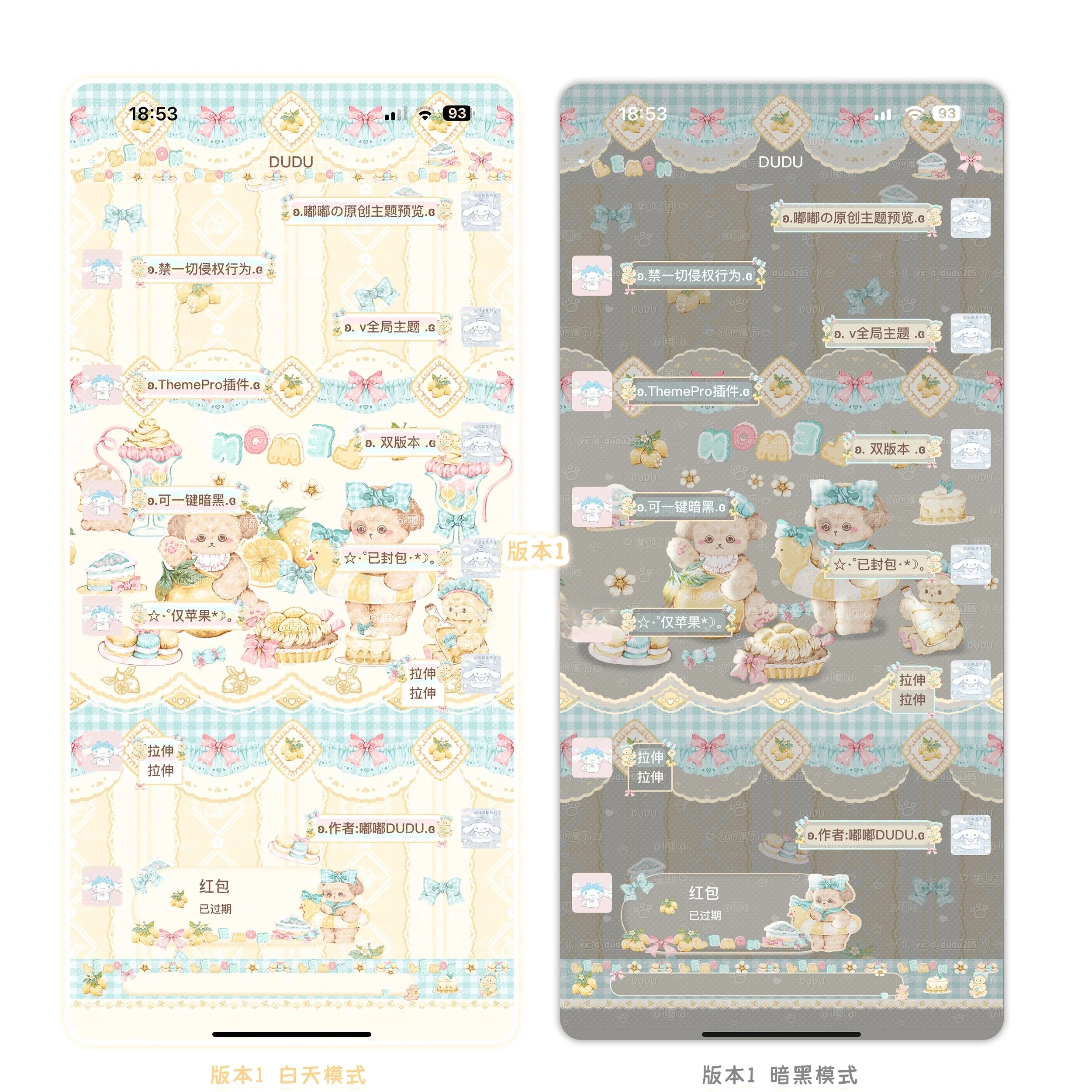 空投ThemePro主题 酸果主题「复古狗勾」双版本暗黑赠键盘iOS用