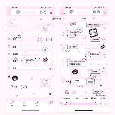 空投[Kitty黑粉系]一键暗黑ThemePro主题2气泡赠键盘ios定制v主题