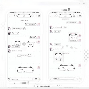 空投「呆呆小熊猫」Themepro主题双版本送键盘字体 ios定制v主题