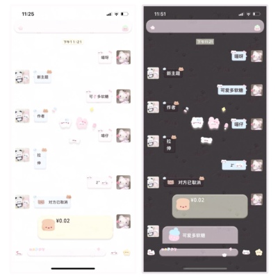 空投【可爱多软糖】themepro主题带暗黑赠键盘ios定制v主题卷码发