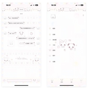 空投「可爱物语」ios酸果封包动态主题 10个包赠6键盘和字体