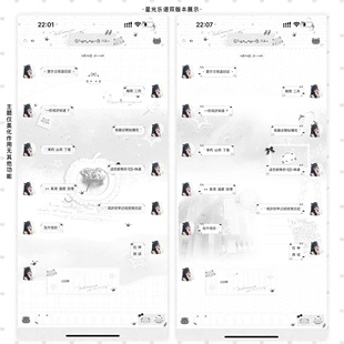 ［星光乐谱］双版本一键暗黑ThemePro封包主题ios定制v主题赠键盘