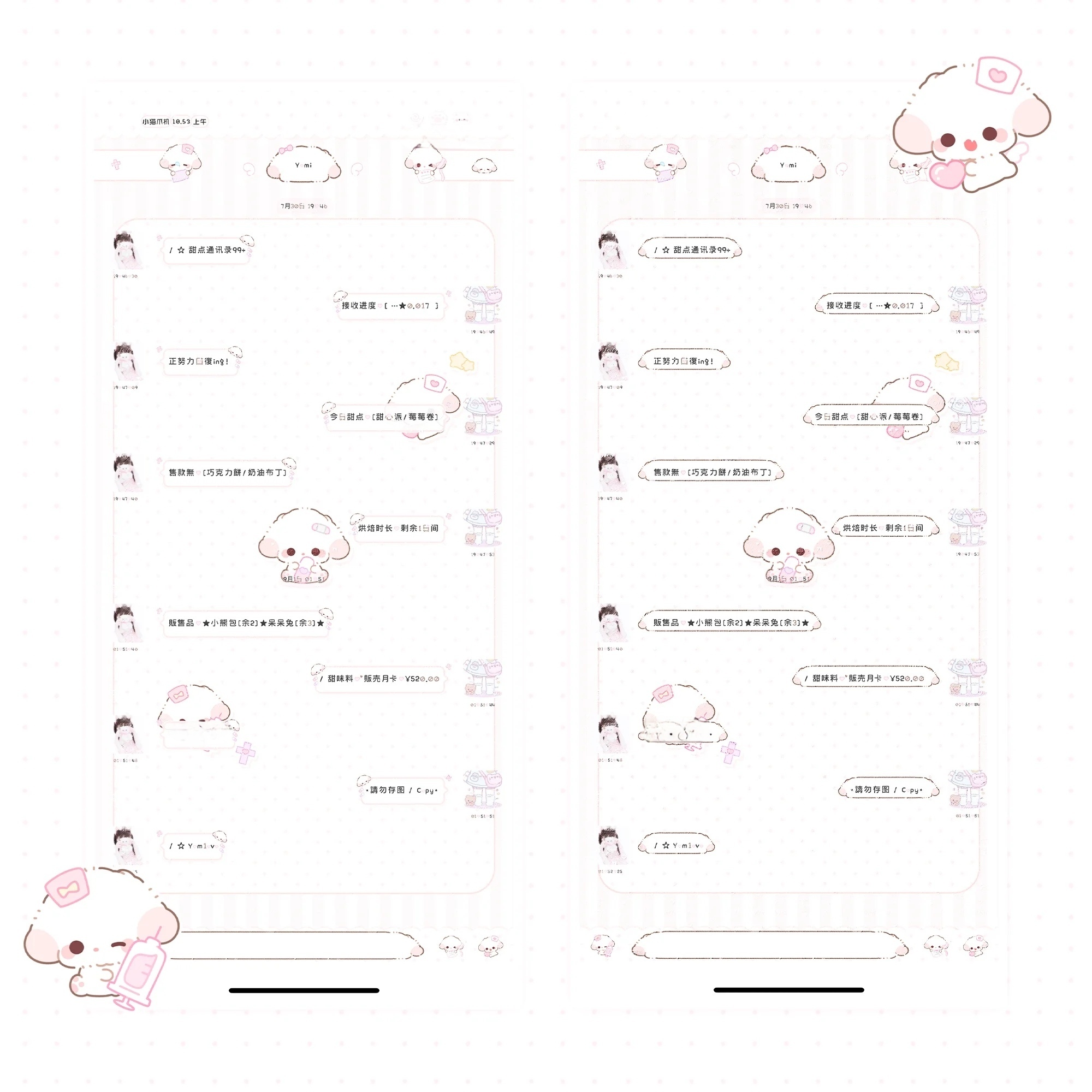 空投「护士小狗」Themepro主题 3气泡2键盘 ios定制v主题卷码发货