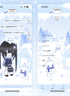 空投动态主题（冬日雪季）ThemePro主题 ios定制v主题卷码发货