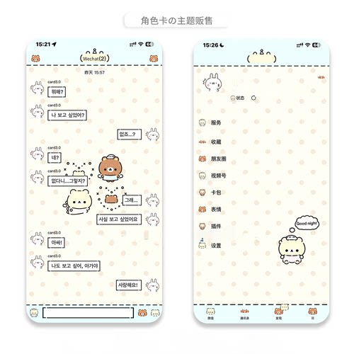 空投「颜文字波点」Themepro主题赠键盘 ios定制v主题卷码发货