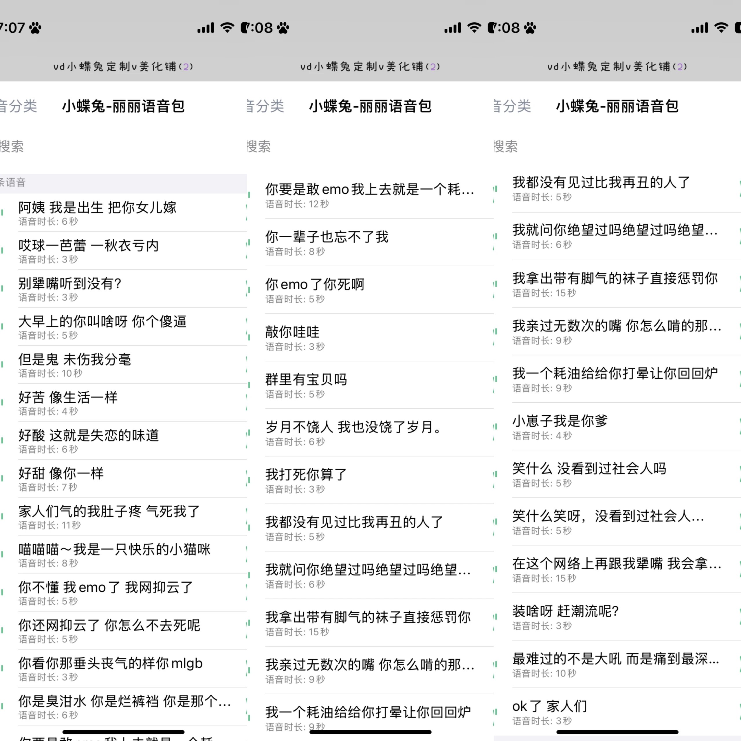 D4210.丽丽语音包33条 ios定制v语音包苹果定制v语音包