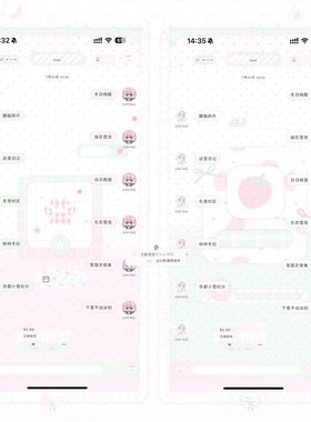 空投【草莓薄荷】Themepro主题双版本赠键盘ios定制v主题券码发货