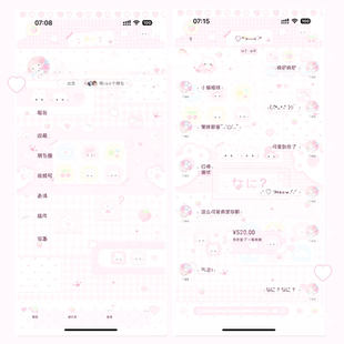 空投[纳尼纳尼]ThemePro主题3背景3气泡加素包共四个包赠键盘