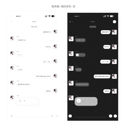 空投「轻系统·简约系列」Themepro主题3主题2键盘带暗黑卷码发货