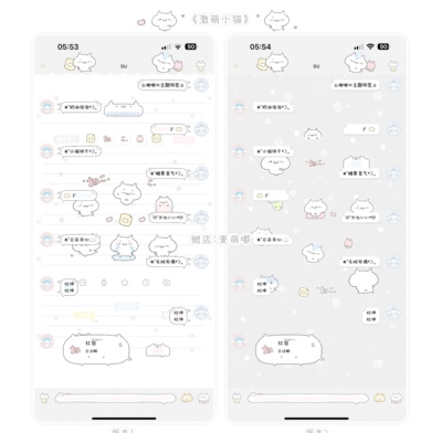 ThemePro微信主题「激萌小猫」4版本贴纸键盘头像框 券码仅ios