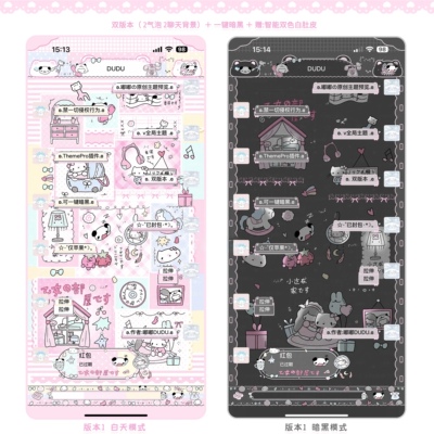 空投ThemePro主题[乙女部屋]双版本有暗黑 赠键盘 iOS定制v主题