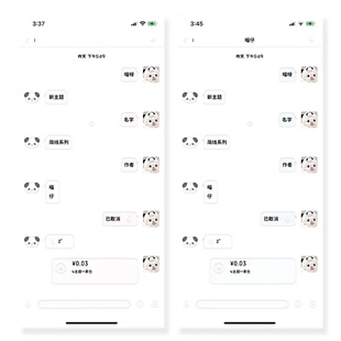 8/10【简线奶油系列】四主题带暗黑 Themepro主题ios定制微信主题