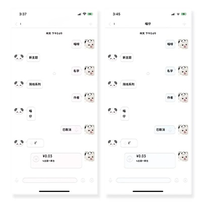 8/10【简线奶油系列】四主题带暗黑 Themepro主题ios定制微信主题
