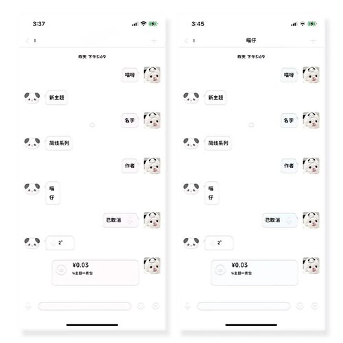 8/10【简线奶油系列】四主题带暗黑 Themepro主题ios定制微信主题