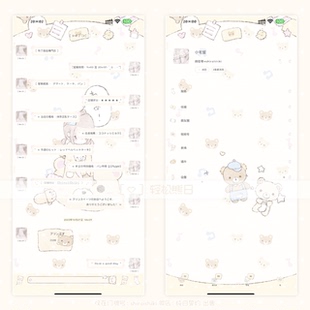 「轻松熊日」Themepro封包主题 仅限ios定制v Themepro插件使用