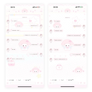 【小羊piano】ios定制v主题酸果封包主题双背景双气泡赠键盘